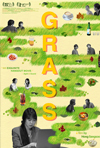 GRASS [poster]
