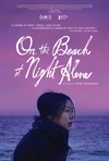 ON THE BEACH AT NIGHT ALONE [poster] 27x39
