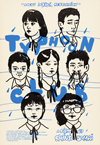 TYPHOON CLUB [poster]
